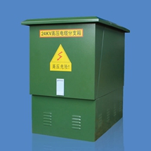 DFW-24KV 歐式電纜分接箱系列